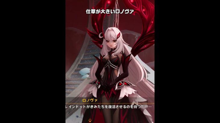 【原神】ロノヴァが最高にかわいい理由+α