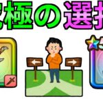 【ドラクエウォーク】ガチャ勝負 究極の選択 ゲレゲレファングガチャ 堕天の翼斧ガチャ【初心者】【攻略】【DQW】