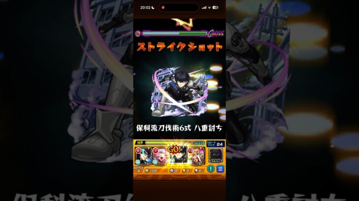 新郷ハヤト ワンパン #モンスト #ワンパン