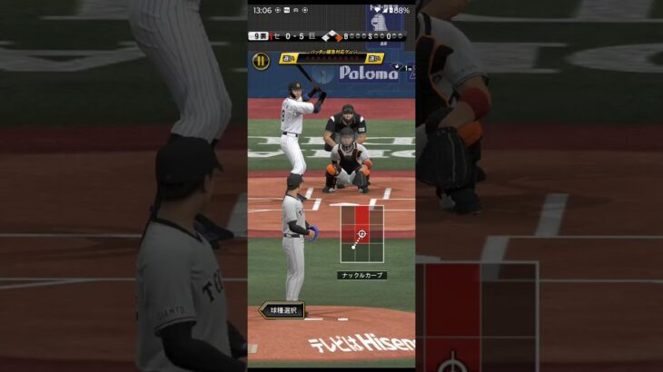 プロ野球スピリッツA（Professional Baseball Spirits A）巨人VSセ・オールスター 1308361