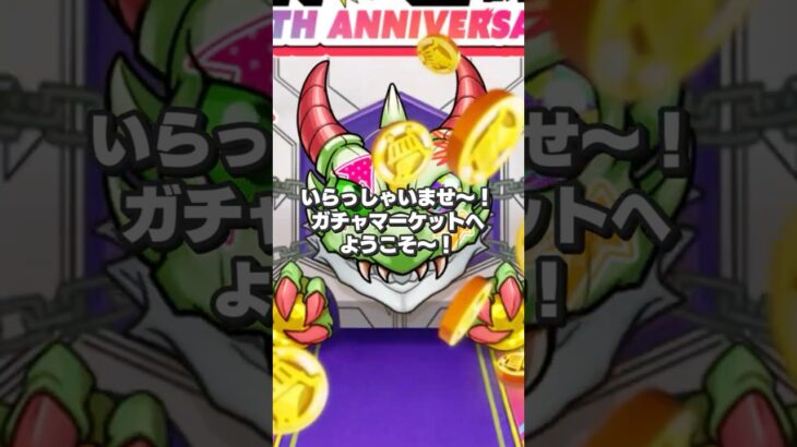メダルを集めて豪華ガチャが引ける！「よりどりガチャマーケット」を解説！