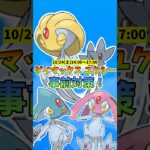 【ポケモンGO】超難関!?D-MAXユクシー 完全攻略情報！無課金＆初心者向け解説 おすすめパーティを紹介！