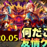 【大黒天 獣神化】想像以上に簡単！？獣神化させる目的ならこの友情編成が最強すぎた件【モンスト】超究極