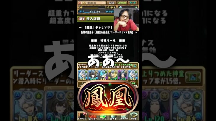 【苦手】リジェネがなんか苦手で童磨も使ってなかったけど勝てるんかな？ #たかし #パズドラ