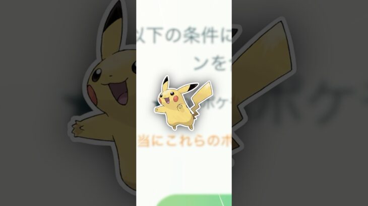 42KM、歩くっきゃない！【ポケモンGO】