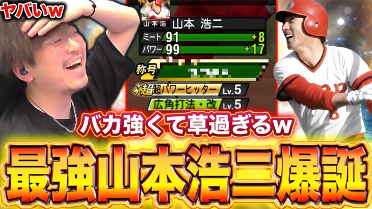 パワヒ界最強。これは強すぎるわwww【プロスピA】