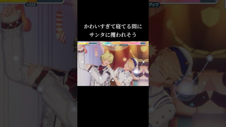 【あんスタ】高身長だけどかわいい曲を歌ってほしい人たち［涼しくなってきたので冬曲を］