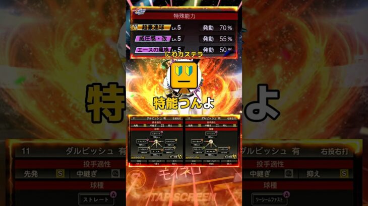 【激アツ】11周年KONAMIやりますねぇスギ‼️ #プロスピa #リアタイ #shorts