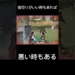 まだまだ特訓が必要です #荒野行動 #荒野
