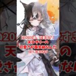 世界一かわいい200歳！天ロザリーの笑顔が国宝級だった【メメントモリ】