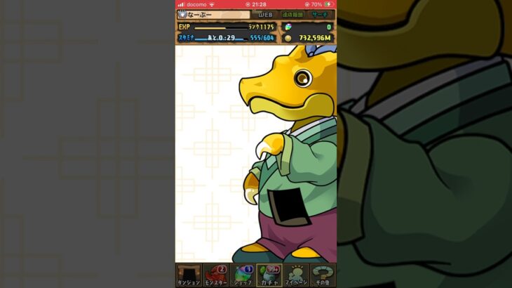 パズドラ　薬屋ガチャ