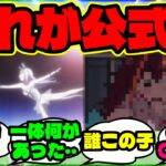 『ウマ娘の初期映像を見た海外勢、今との違いに驚く』【ウマ娘 まとめ】【海外の反応】
