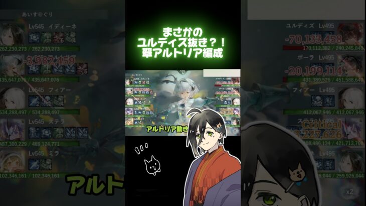 【メメントモリ】まさかのユルディズ抜き？！翠トリア編成！