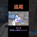 近距離エイムアシストww【荒野行動】 #荒野行動 #クリップ #キル集