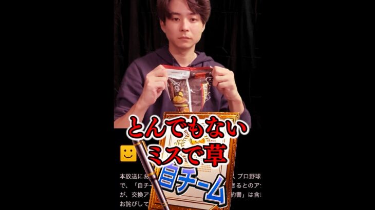 自S貰えるって話、大嘘で草【プロスピＡ】