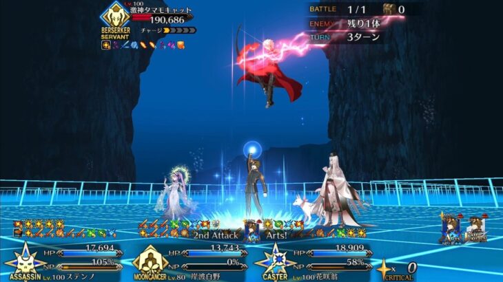 【FGO】ステンノ様と行く激神タマモキャット戦【深海電脳楽土セラフ】
