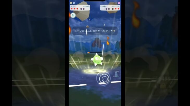 新実装されたメテノ使ってみた！　# ポケモンgo  #スーパーリーグ  #gbl