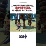 ジンがもっと好きになる雑学3選 #shorts #原神 #ジン