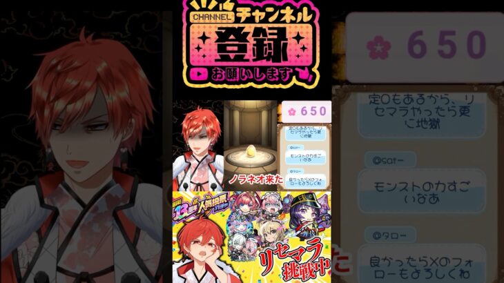 ドパりたい人〜？？ #愛拳らいぶ #個人勢vtuber #モンスト #リセマラ