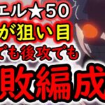 [トレクル]デュエル遂に★50! 相手にあのキャラがいると勝ち確!? 環境激変!? あの属性がヤバすぎる!? 結局この編成でやりました。[OPTC][Duel]