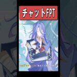 【原神】フロプタチュールをAIのような使い方をする道化　#原神 #genshinimpact #shorts