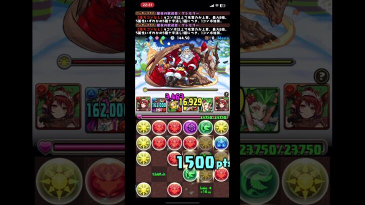 毎日十字-162,264 #パズドラ