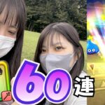 【ドラクエウォーク】すべてはギガモンで上位をとる為！