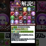 ハロウィン赤ずきん性能解説！【パズドラ】