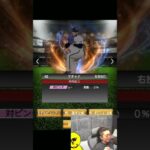 おもろそうな選手いるやんｗｗｗ【プロスピA】#shorts