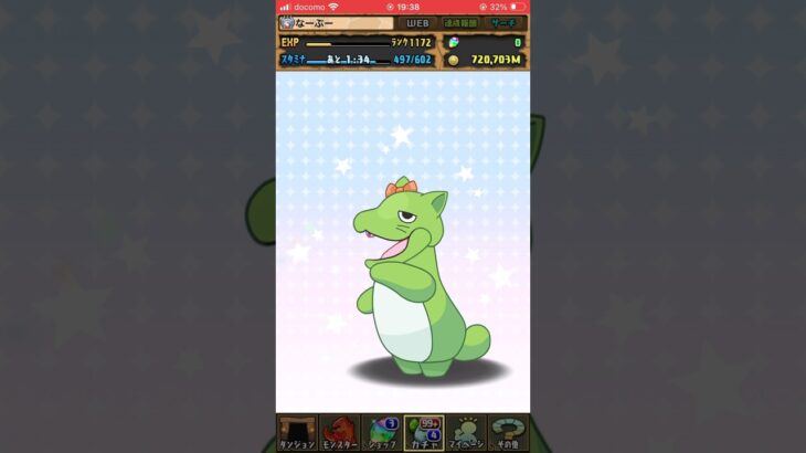 パズドラ　アイドルマスターガチャ