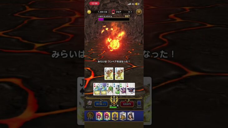 おかしすぎるやろマジで #ドラクエ #ドラクエウォーク #ポーカー