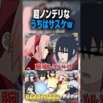 超ノンデリなうちはサスケが面白すぎるwwwwwwwww 【荒野行動】【ナルト サスケ サクラ サイ 大蛇丸 イタチ 鬼鮫 Mr.ビースト】