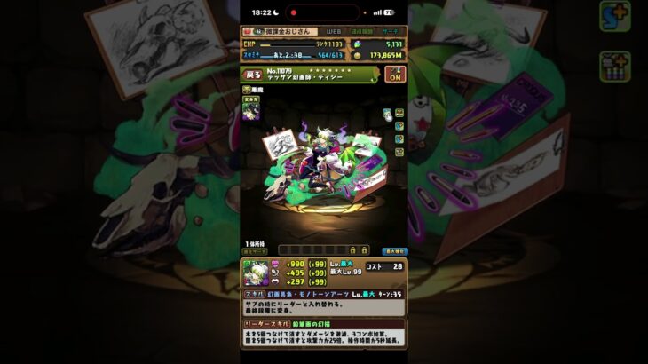 薬屋！ #パズドラ