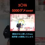 [後編]ソロスク無双ﾃﾞｼ【荒野行動】 #荒野行動 #クリップ #キル集