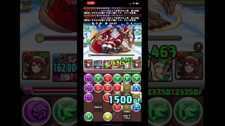 毎日十字-161,518 #パズドラ