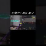【荒野行動】 初動から熱い #荒野行動 #初見歓迎 #shorts