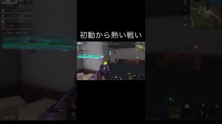 【荒野行動】 初動から熱い #荒野行動 #初見歓迎 #shorts