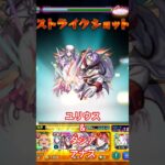 モンスト　Re:ゼロから始める異世界生活　リゼロ　コラボ　ストライクショット　#リゼロ   #ユリウス #モンスト　#モンスターストライク #コラボ  #ストライクショット #ss　#Re:ゼロ