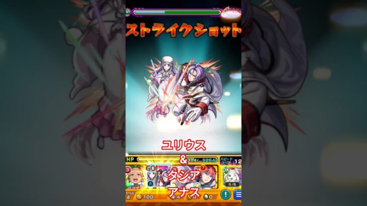 モンスト　Re:ゼロから始める異世界生活　リゼロ　コラボ　ストライクショット　#リゼロ   #ユリウス #モンスト　#モンスターストライク #コラボ  #ストライクショット #ss　#Re:ゼロ
