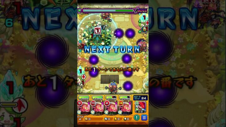 ４の園を完全無課金で攻略！！ #モンスト #shorts #空中庭園