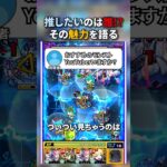 今おすすめのモンストyoutuberを語る【モンスト/ちょこ/切り抜き】