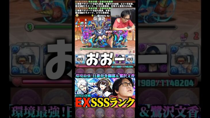 【懐かしい】前は覚えてた最大火力配置 #たかし #パズドラ