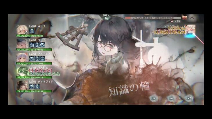 【メメントモリ】ソーニャレイド　アルトリア・アイシェ・リーベ・ルーク・グィネヴィア