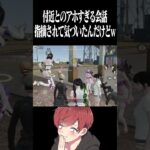 【荒野行動】付近とのアホすぎる会話www #まろ　#荒野行動　#shorts