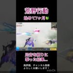 荒野行動 始めて7ヶ月🔰 足音を頼りに撃った結果…#荒野行動#荒野女子#キル集