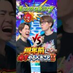 【モンスト】これだけはやっとけ！！#shorts #ショート動画 #ytshorts#モンスト #モンスターストライク #ガチャ#モンストガチャ #爆死 #神引き#ゲーム実況 #スマホゲーム