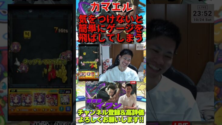 【モンスト】「道中の苦戦とは打って変わって簡単にゲージを飛ばしていくカマエル！」超究極イワン初見配信切り抜き【teruTV】#モンスト #黄泉のツガイコラボ #超究極 #イワン #shorts