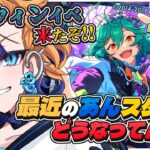 【 あんスタ 】ハロウィン箱の情報見た!? あんスタ史上1番怖い曲来たかもね……！【 朝凪かなた / #vtuber 】