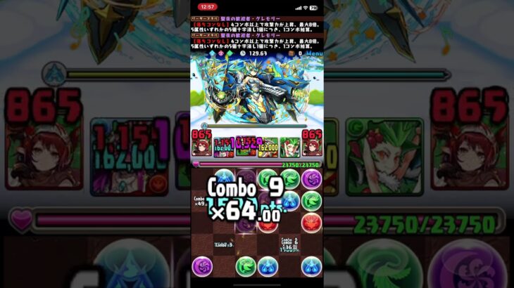 毎日十字-161,966 #パズドラ