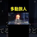 多動すぎる旅人ｗ【原神】